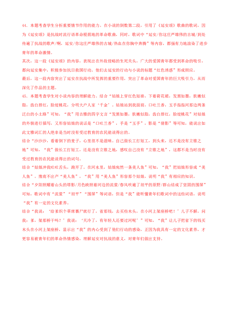 专题06文学类文本阅读-2023年高考语文一轮复习专题训练（解析版）_1.2025语文总复习_2023年新高考资料_一轮复习_2023年高考语文一轮复习专题训练