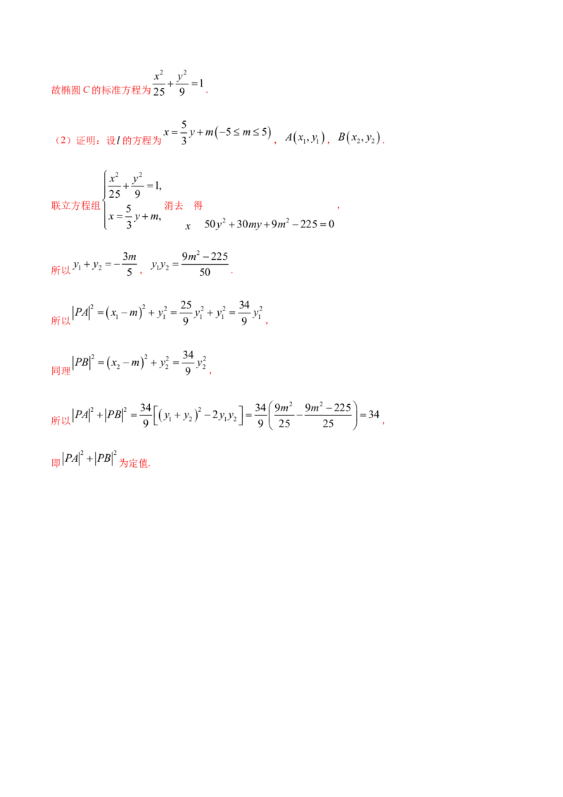 专题05平面解析几何（解析版）_2.2025数学总复习_2023年新高考资料_一轮复习_2023新高考一轮复习讲义+课件_赠2021年高考真题和模拟题数学（理）专项汇编