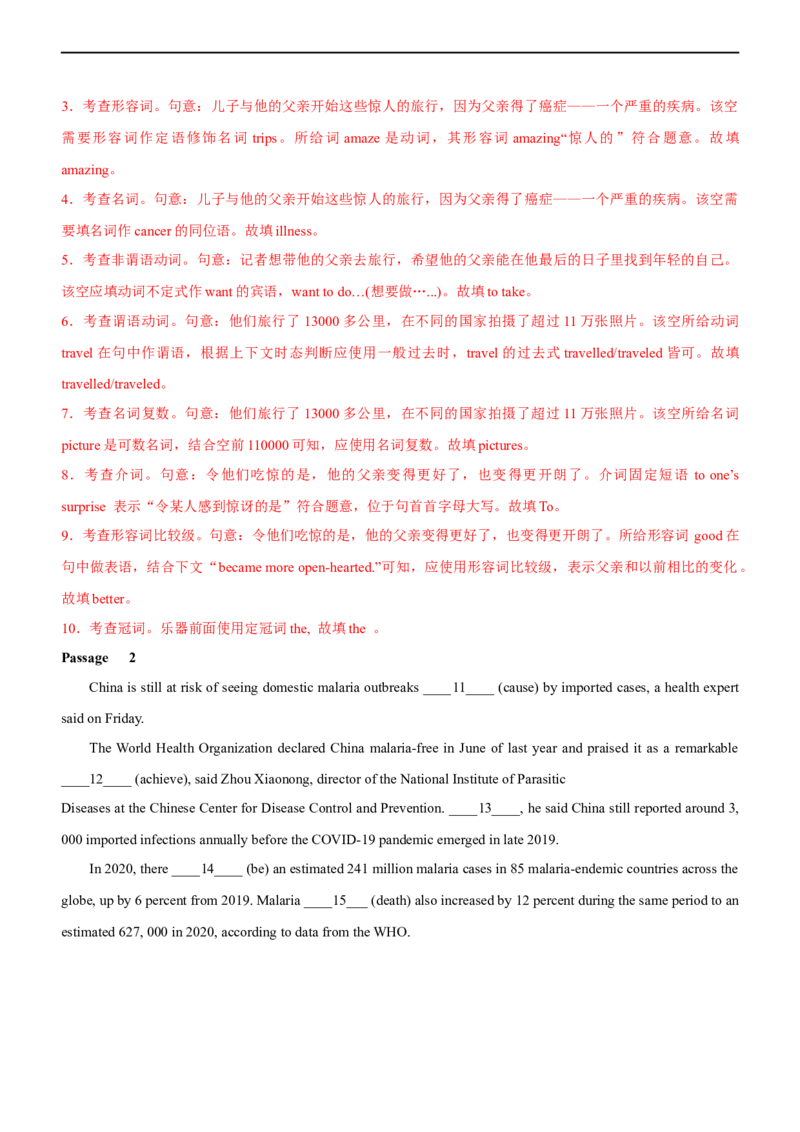 专题11形容词和副词--备考2023年高考二轮英语复习讲练测--测（解析版）_3.2025英语总复习_赠品通用版（老高考）复习资料_二轮复习_2023年高考英语二轮复习讲练测（全国通用）