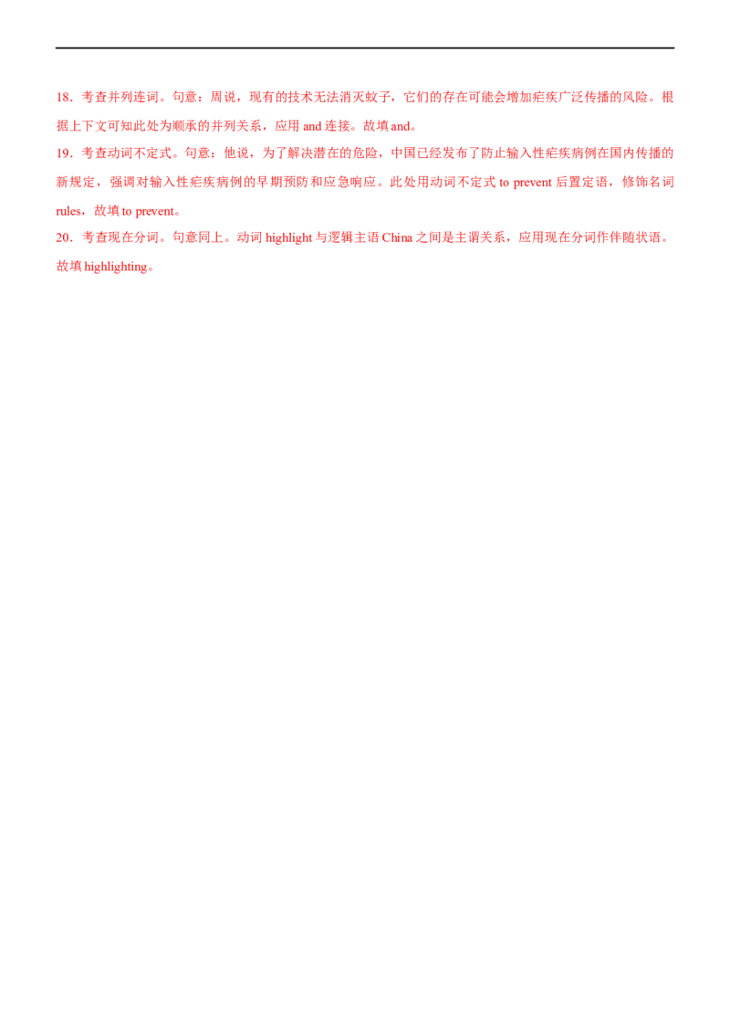 专题11形容词和副词--备考2023年高考二轮英语复习讲练测--测（解析版）_3.2025英语总复习_赠品通用版（老高考）复习资料_二轮复习_2023年高考英语二轮复习讲练测（全国通用）