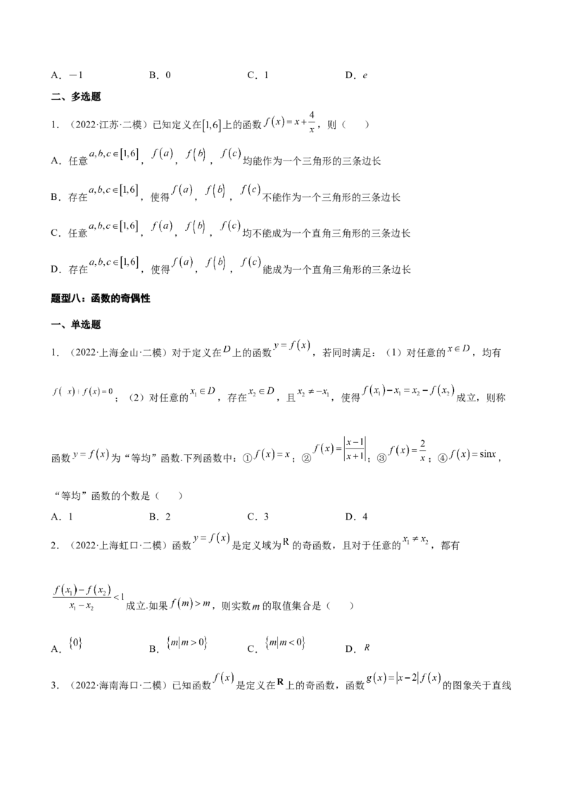 专题06函数的概念及其性质(原卷版)_2.2025数学总复习_2023年新高考资料_2023年新高考数学知识点总结与题型精练（新高考地区专用）