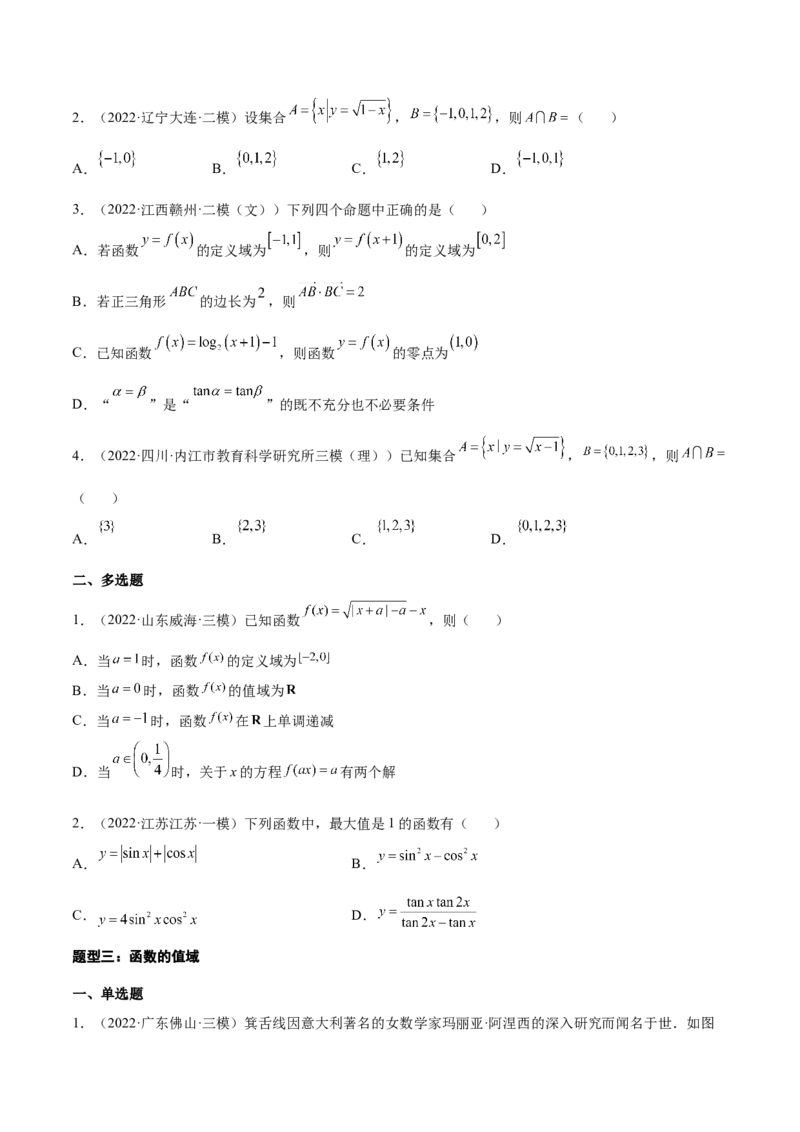 专题06函数的概念及其性质(原卷版)_2.2025数学总复习_2023年新高考资料_2023年新高考数学知识点总结与题型精练（新高考地区专用）
