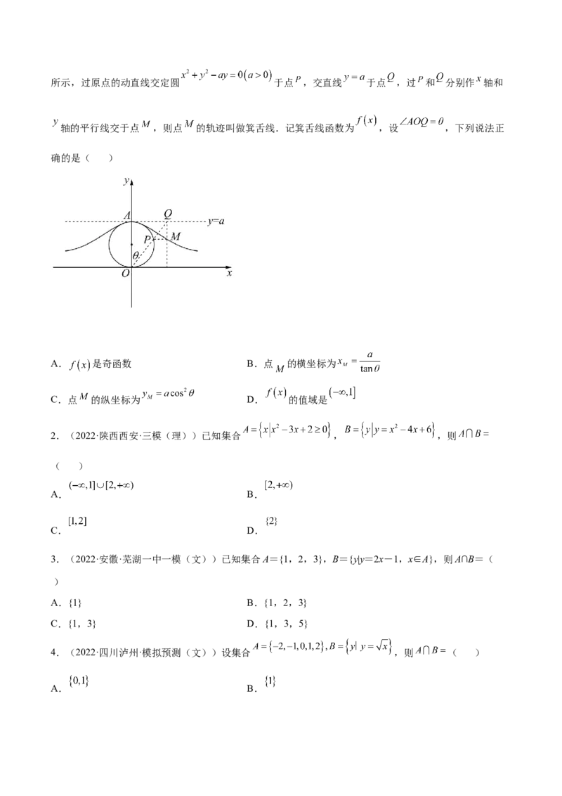 专题06函数的概念及其性质(原卷版)_2.2025数学总复习_2023年新高考资料_2023年新高考数学知识点总结与题型精练（新高考地区专用）