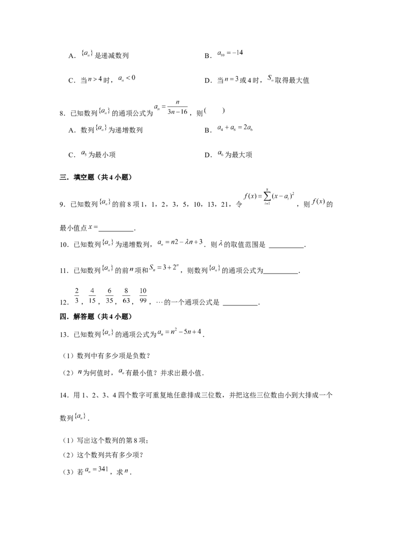 专题01数列的概念（原卷版）_2.2025数学总复习_2024年新高考资料_3.2024专项复习_更新中2024年新高考数学一轮复习之题型归纳与重难专题突破提升（新高考专用）_第六章数列