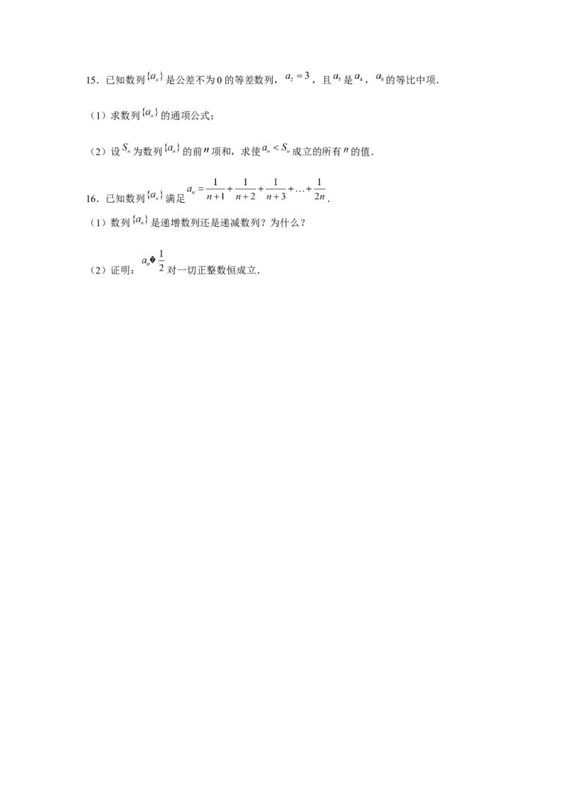 专题01数列的概念（原卷版）_2.2025数学总复习_2024年新高考资料_3.2024专项复习_更新中2024年新高考数学一轮复习之题型归纳与重难专题突破提升（新高考专用）_第六章数列