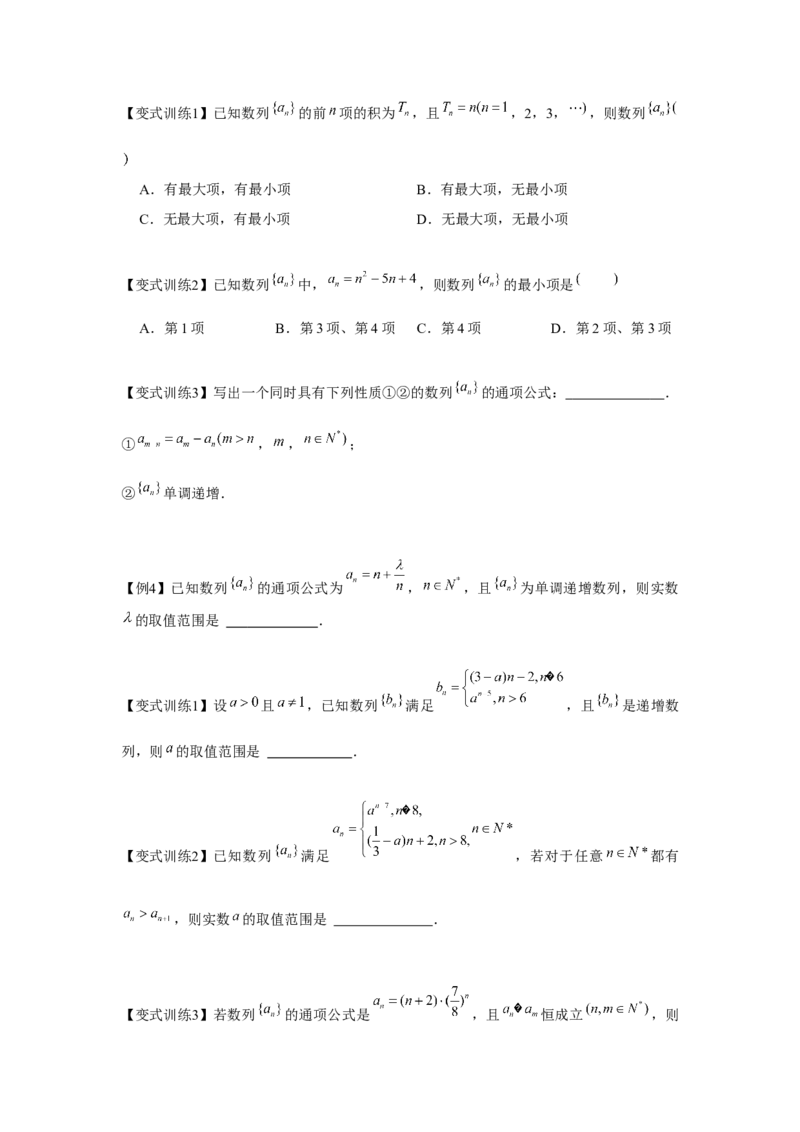 专题01数列的概念（原卷版）_2.2025数学总复习_2024年新高考资料_3.2024专项复习_更新中2024年新高考数学一轮复习之题型归纳与重难专题突破提升（新高考专用）_第六章数列