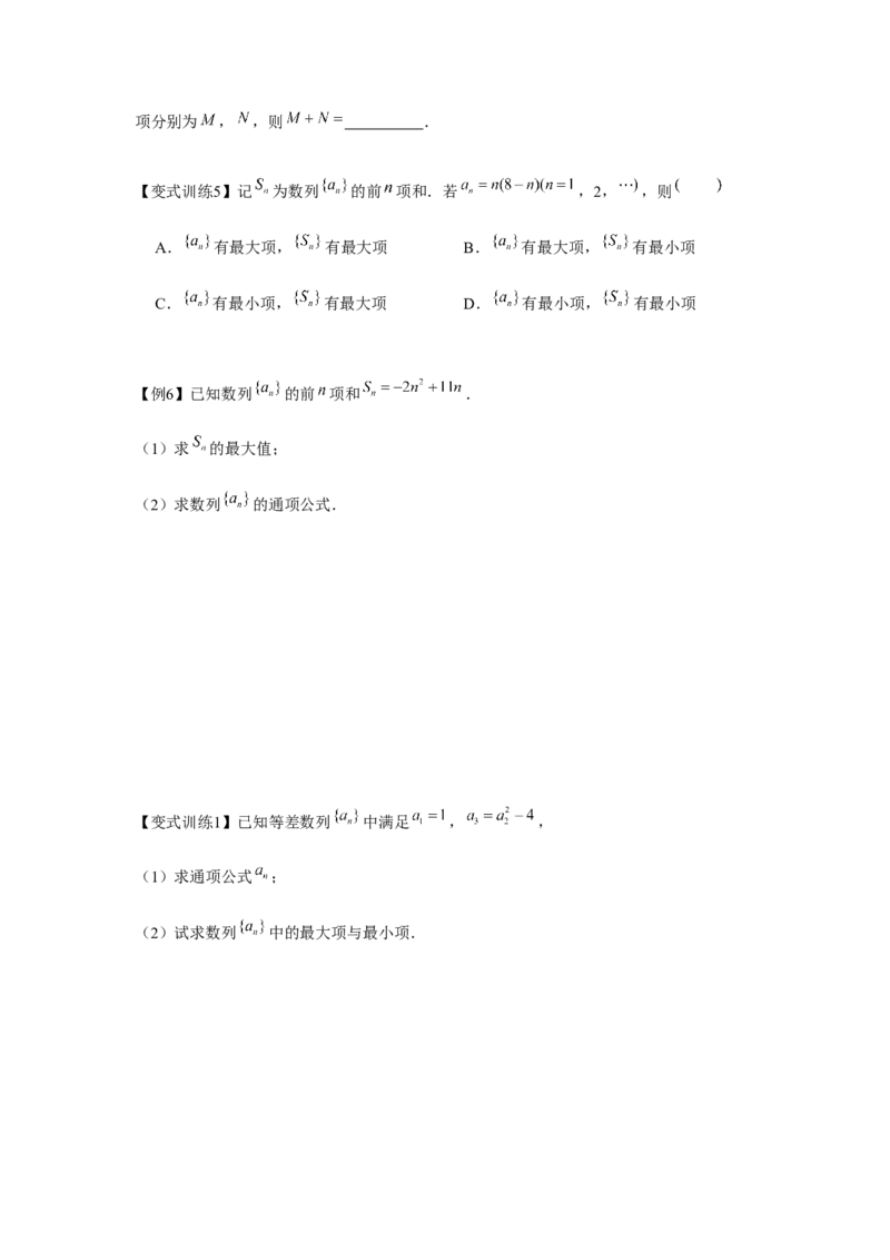 专题01数列的概念（原卷版）_2.2025数学总复习_2024年新高考资料_3.2024专项复习_更新中2024年新高考数学一轮复习之题型归纳与重难专题突破提升（新高考专用）_第六章数列