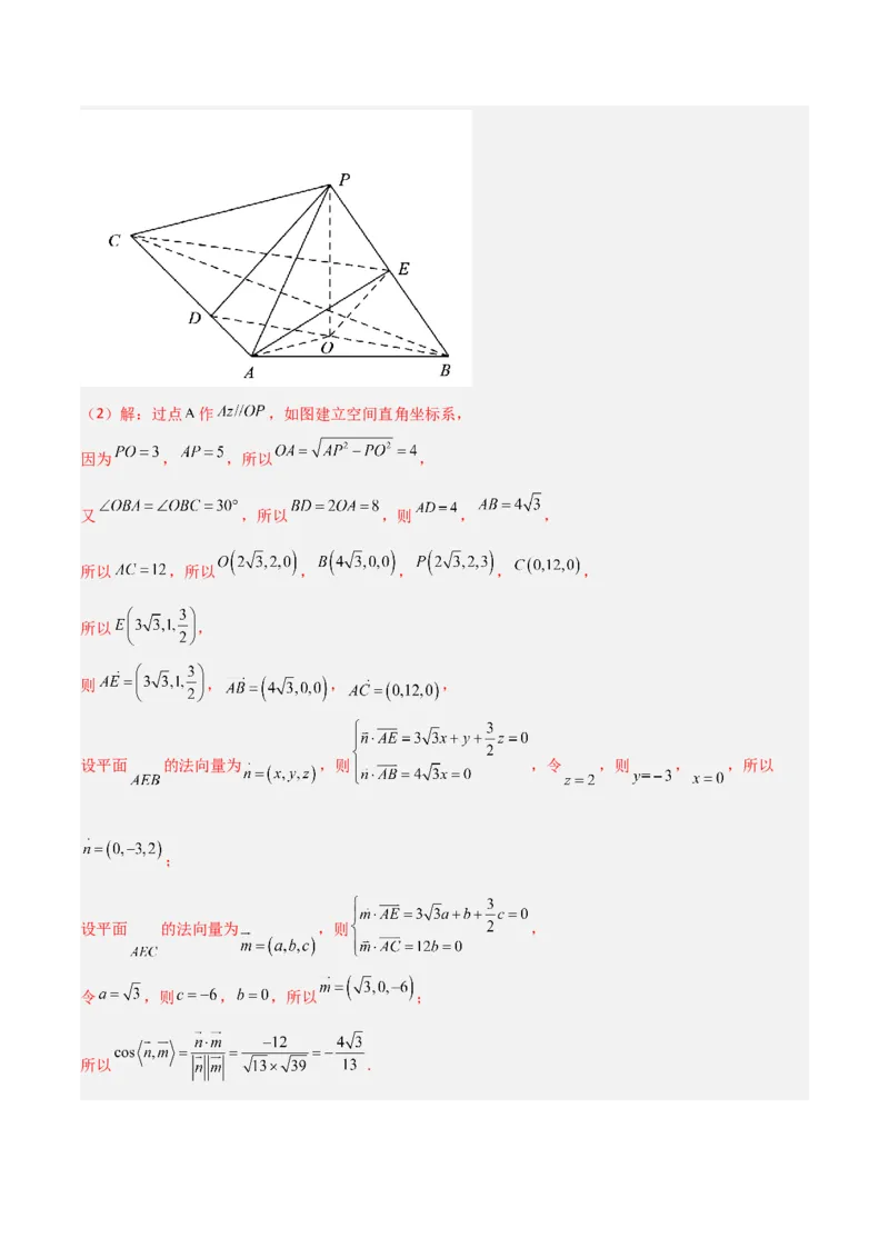 专题04立体几何-大题精做冲刺2023年高考数学大题突破+限时集训（新高考专用）（解析版）_2.2025数学总复习_2023年新高考资料_专项复习_冲刺2023年高考数学大题突破（新高考专用）