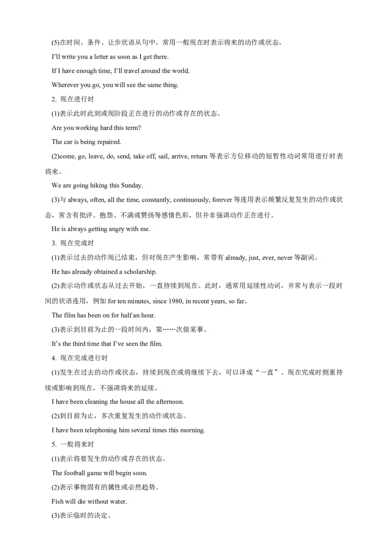 专题02动词（原卷版）_3.2025英语总复习_2023年新高考资料_专项复习_2023年高考英语知识清单(强化版)(原卷+解析卷)_专题02动词2023年高考英语知识清单(强化版)(原卷+解析卷)