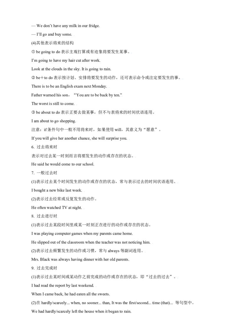 专题02动词（原卷版）_3.2025英语总复习_2023年新高考资料_专项复习_2023年高考英语知识清单(强化版)(原卷+解析卷)_专题02动词2023年高考英语知识清单(强化版)(原卷+解析卷)