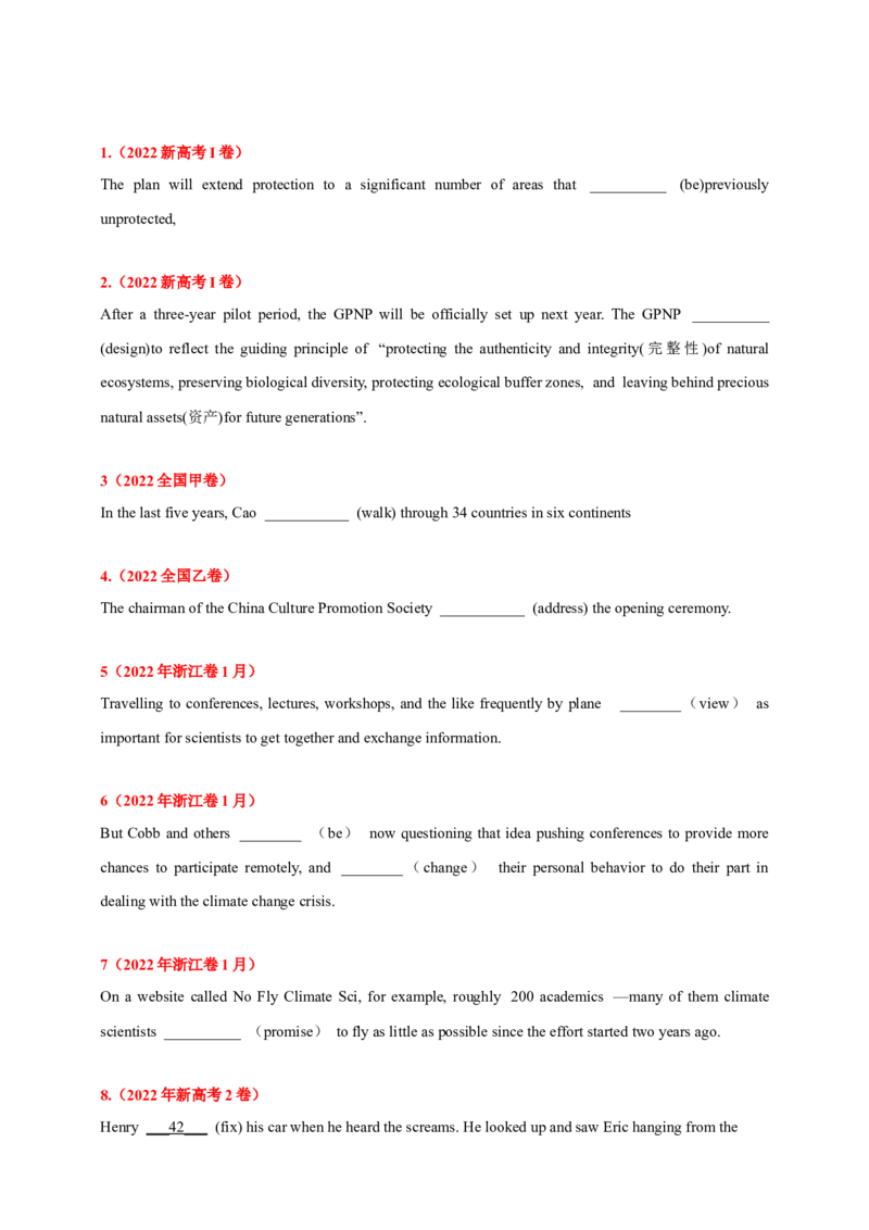 专题02动词（原卷版）_3.2025英语总复习_2023年新高考资料_专项复习_2023年高考英语知识清单(强化版)(原卷+解析卷)_专题02动词2023年高考英语知识清单(强化版)(原卷+解析卷)