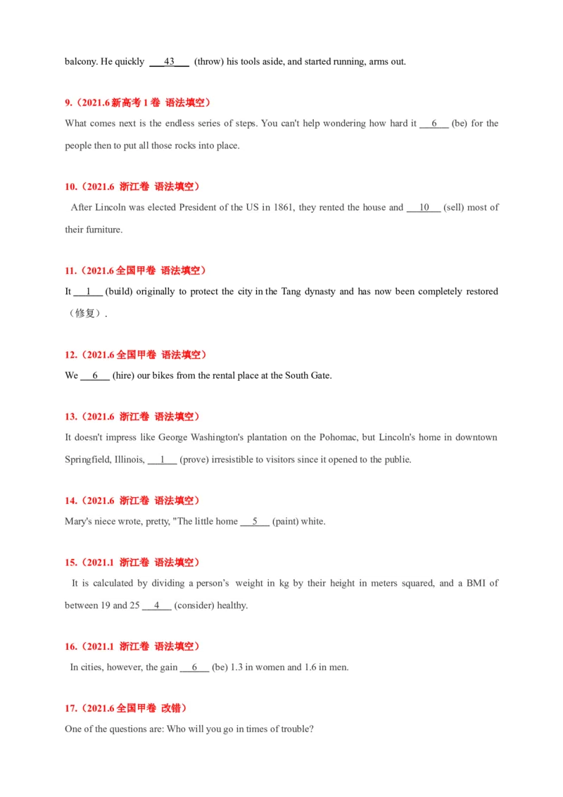 专题02动词（原卷版）_3.2025英语总复习_2023年新高考资料_专项复习_2023年高考英语知识清单(强化版)(原卷+解析卷)_专题02动词2023年高考英语知识清单(强化版)(原卷+解析卷)