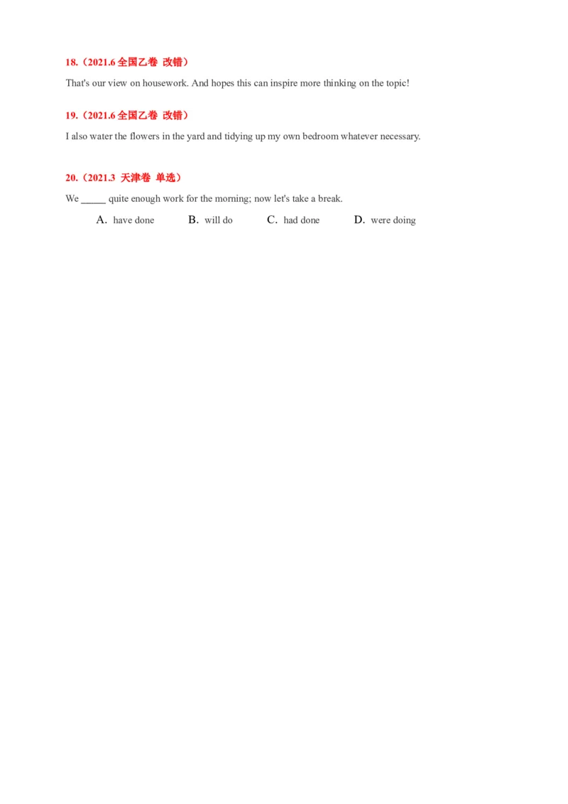 专题02动词（原卷版）_3.2025英语总复习_2023年新高考资料_专项复习_2023年高考英语知识清单(强化版)(原卷+解析卷)_专题02动词2023年高考英语知识清单(强化版)(原卷+解析卷)