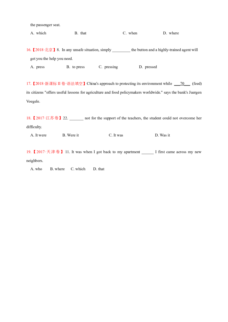 专题11特殊句式（原卷版）_3.2025英语总复习_2023年新高考资料_专项复习_2023年高考英语知识清单(强化版)(原卷+解析卷)_专题11特殊句式2023年高考英语知识清单(强化版)(原卷+解析卷)