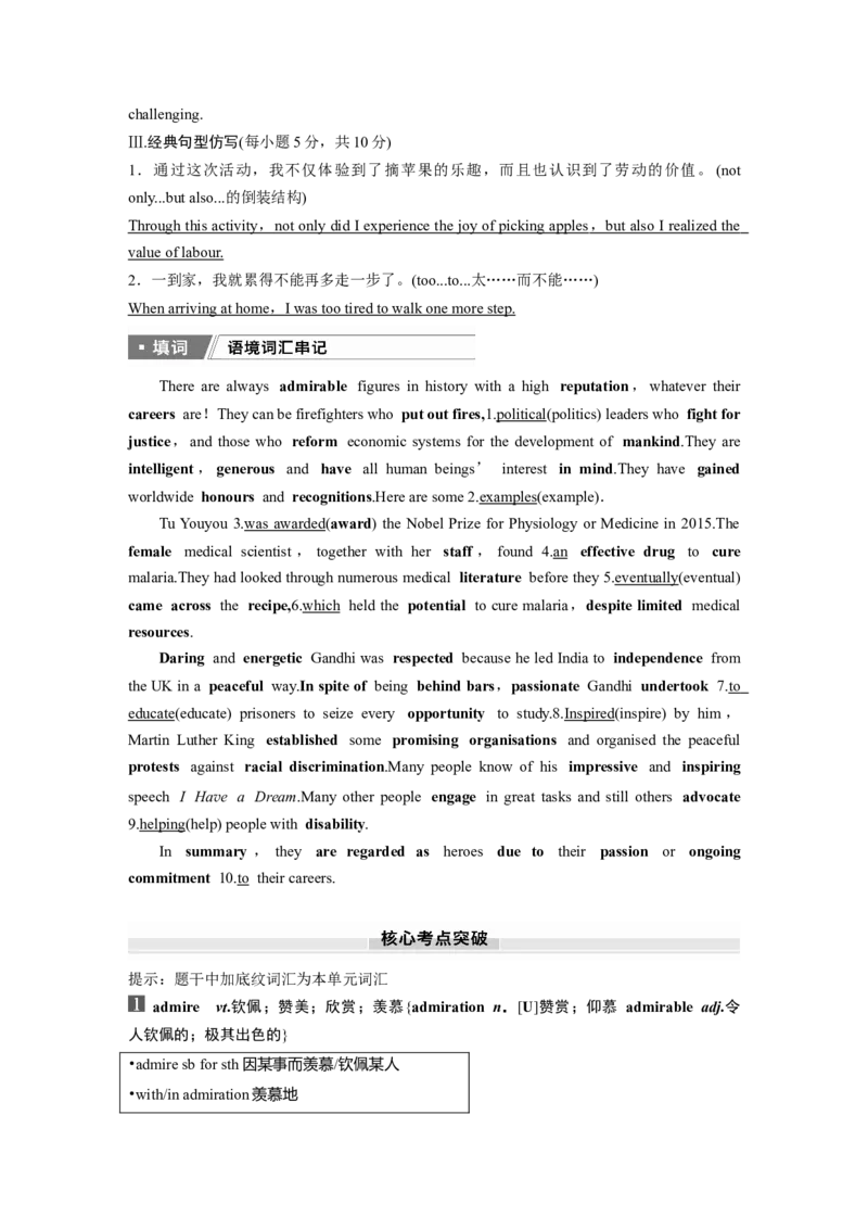 25版：UNIT6　THEADMIRABLE_3.2025英语总复习_2025年新高考资料_一轮复习_2025高考大一轮复习讲义+课件（完结）_2025高考大一轮复习英语（北师大）_必修第二册