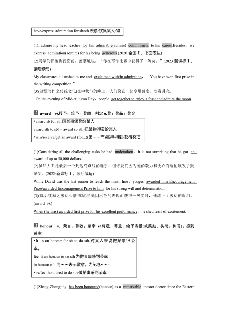 25版：UNIT6　THEADMIRABLE_3.2025英语总复习_2025年新高考资料_一轮复习_2025高考大一轮复习讲义+课件（完结）_2025高考大一轮复习英语（北师大）_必修第二册