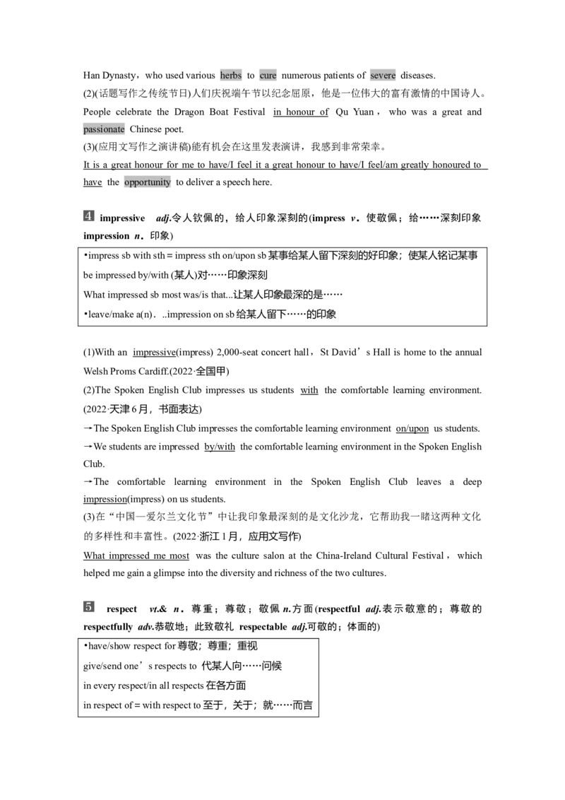 25版：UNIT6　THEADMIRABLE_3.2025英语总复习_2025年新高考资料_一轮复习_2025高考大一轮复习讲义+课件（完结）_2025高考大一轮复习英语（北师大）_必修第二册