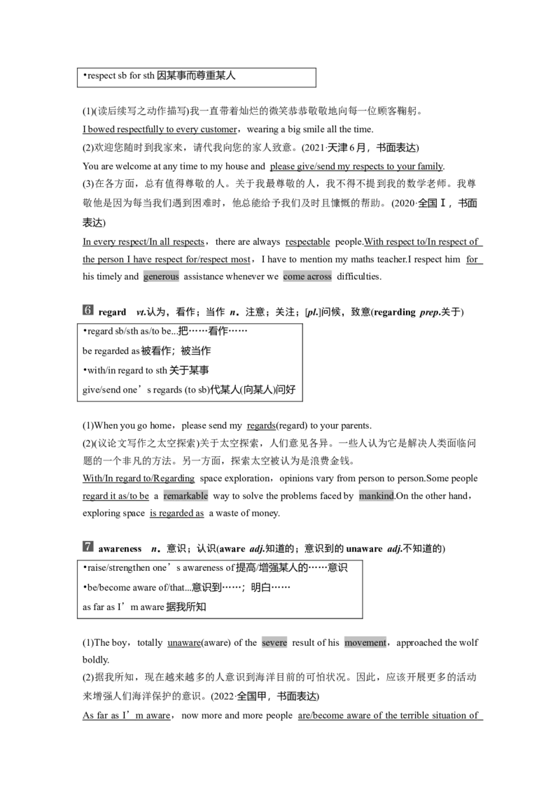 25版：UNIT6　THEADMIRABLE_3.2025英语总复习_2025年新高考资料_一轮复习_2025高考大一轮复习讲义+课件（完结）_2025高考大一轮复习英语（北师大）_必修第二册