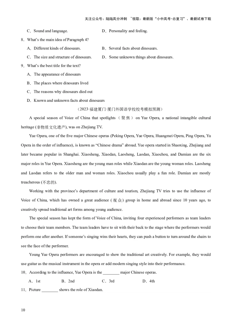 第04讲阅读理解之说明文（讲义）-2024年中考英语一轮复习讲练测（全国通用）（原卷版）_02中考总复习（2026版更新中）_03-英语-中考总复习_2024年中考复习资料_一轮复习