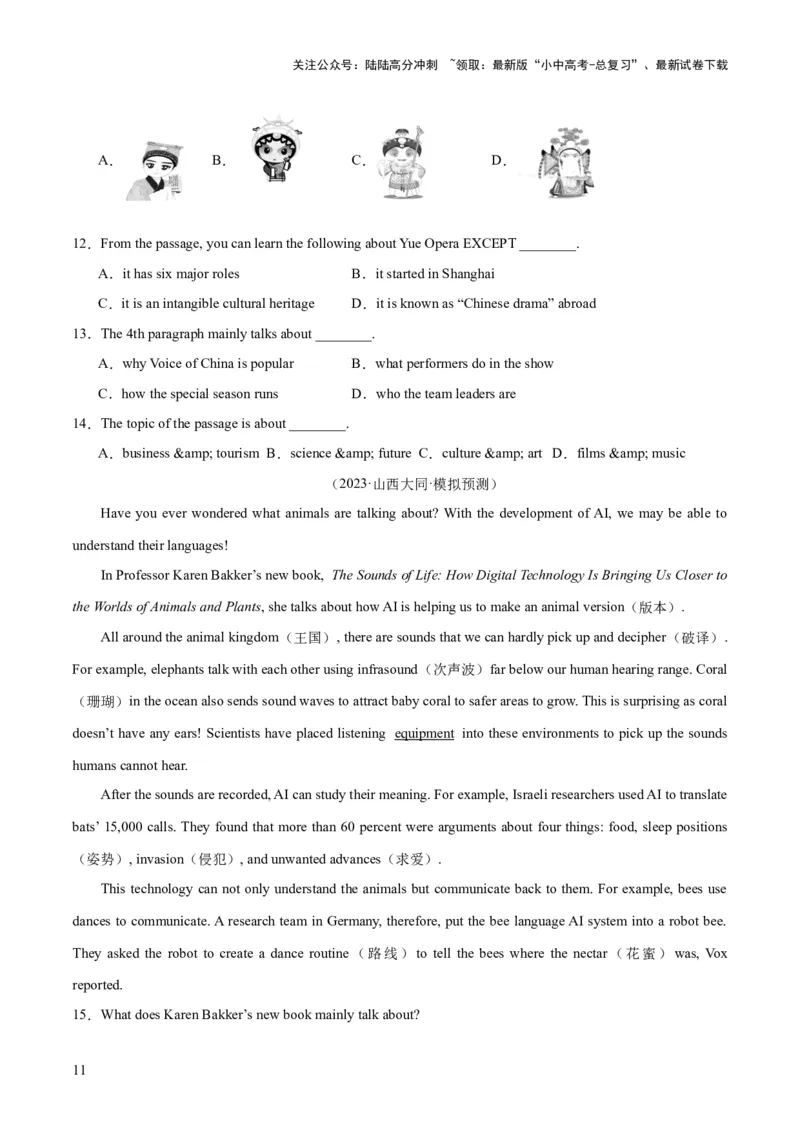第04讲阅读理解之说明文（讲义）-2024年中考英语一轮复习讲练测（全国通用）（原卷版）_02中考总复习（2026版更新中）_03-英语-中考总复习_2024年中考复习资料_一轮复习