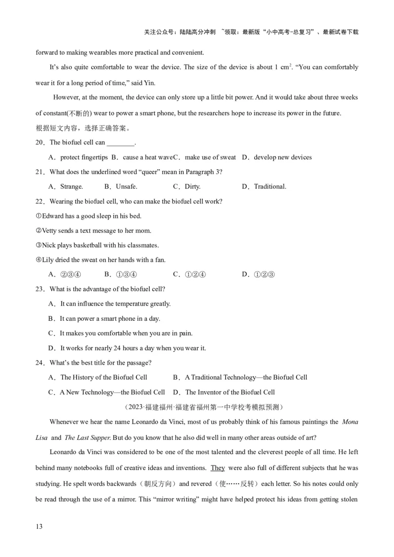 第04讲阅读理解之说明文（讲义）-2024年中考英语一轮复习讲练测（全国通用）（原卷版）_02中考总复习（2026版更新中）_03-英语-中考总复习_2024年中考复习资料_一轮复习