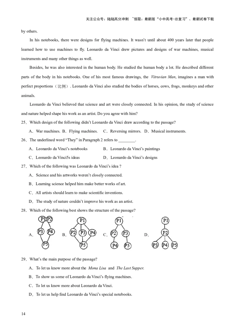 第04讲阅读理解之说明文（讲义）-2024年中考英语一轮复习讲练测（全国通用）（原卷版）_02中考总复习（2026版更新中）_03-英语-中考总复习_2024年中考复习资料_一轮复习