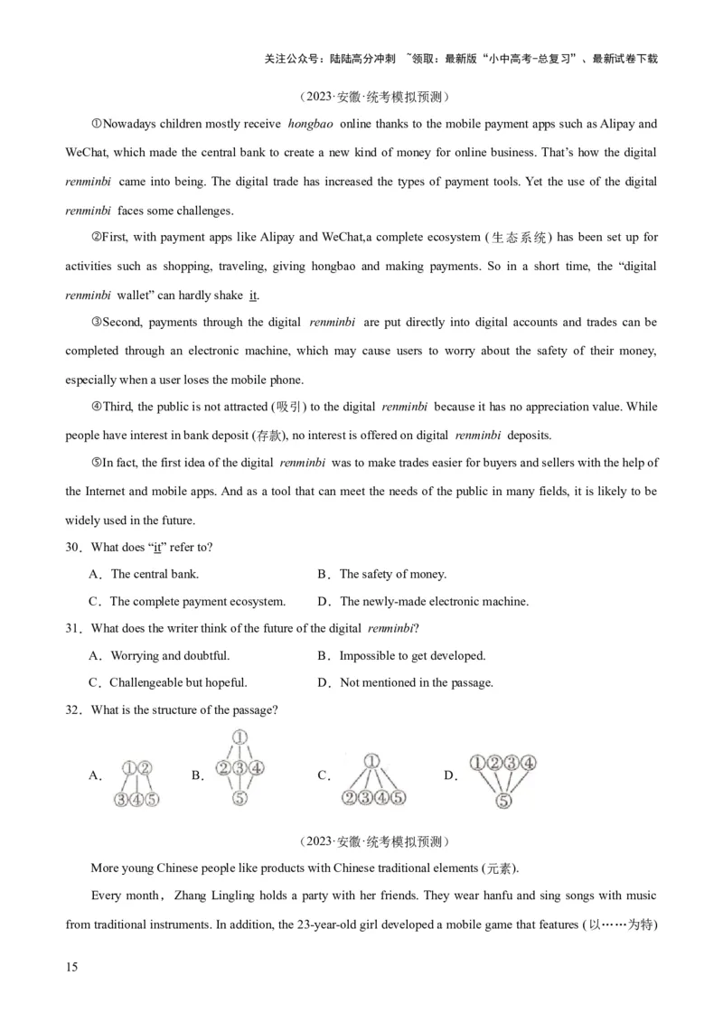 第04讲阅读理解之说明文（讲义）-2024年中考英语一轮复习讲练测（全国通用）（原卷版）_02中考总复习（2026版更新中）_03-英语-中考总复习_2024年中考复习资料_一轮复习