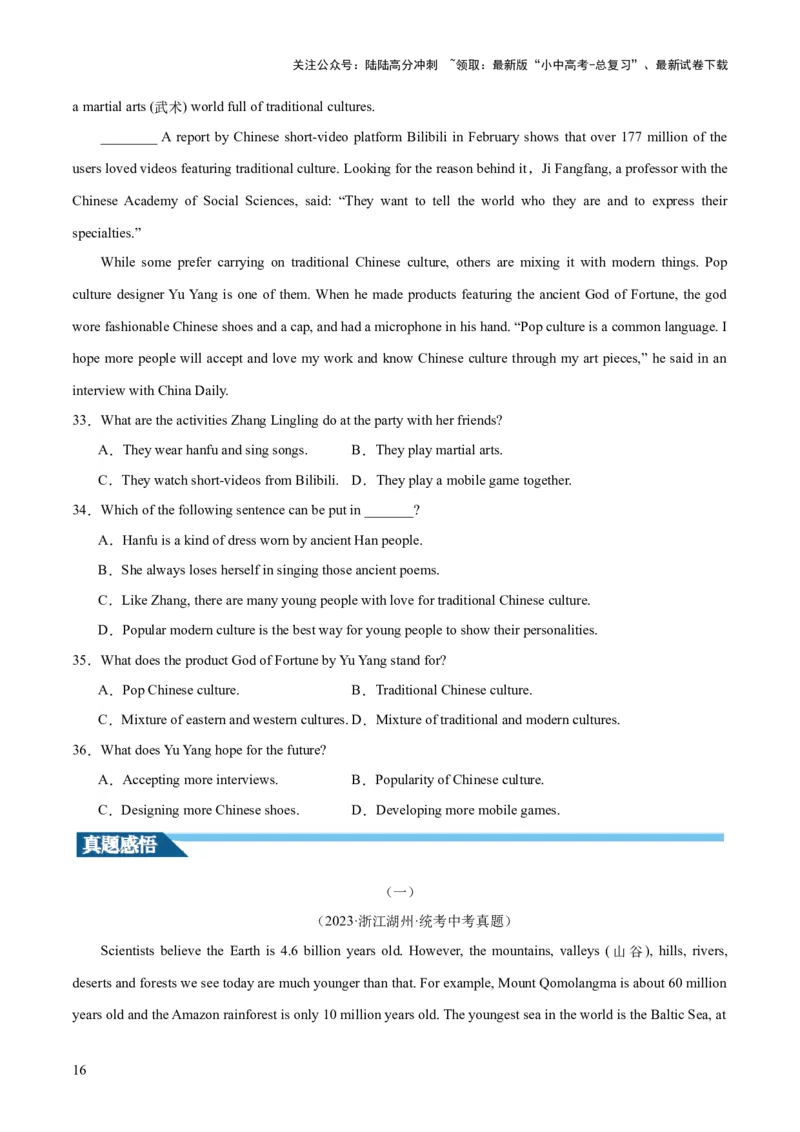 第04讲阅读理解之说明文（讲义）-2024年中考英语一轮复习讲练测（全国通用）（原卷版）_02中考总复习（2026版更新中）_03-英语-中考总复习_2024年中考复习资料_一轮复习