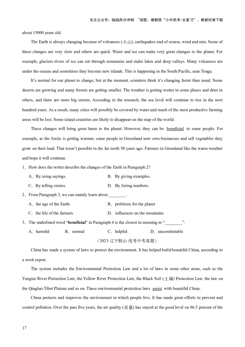 第04讲阅读理解之说明文（讲义）-2024年中考英语一轮复习讲练测（全国通用）（原卷版）_02中考总复习（2026版更新中）_03-英语-中考总复习_2024年中考复习资料_一轮复习