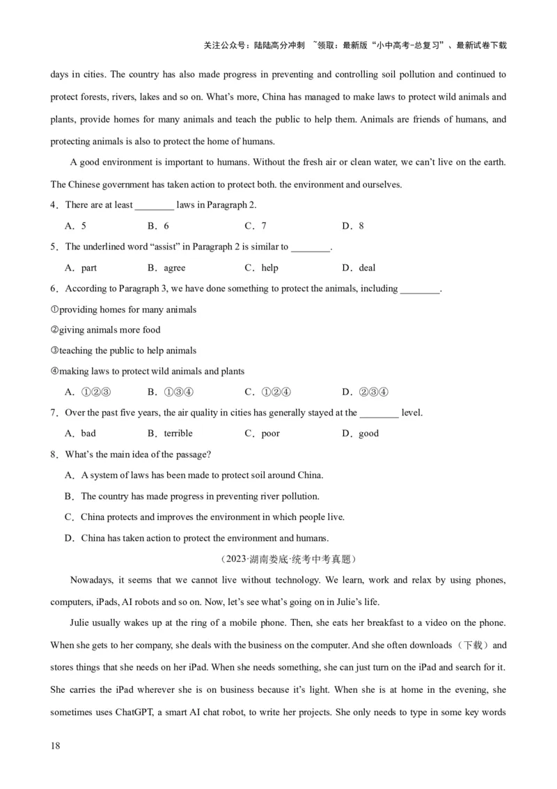 第04讲阅读理解之说明文（讲义）-2024年中考英语一轮复习讲练测（全国通用）（原卷版）_02中考总复习（2026版更新中）_03-英语-中考总复习_2024年中考复习资料_一轮复习