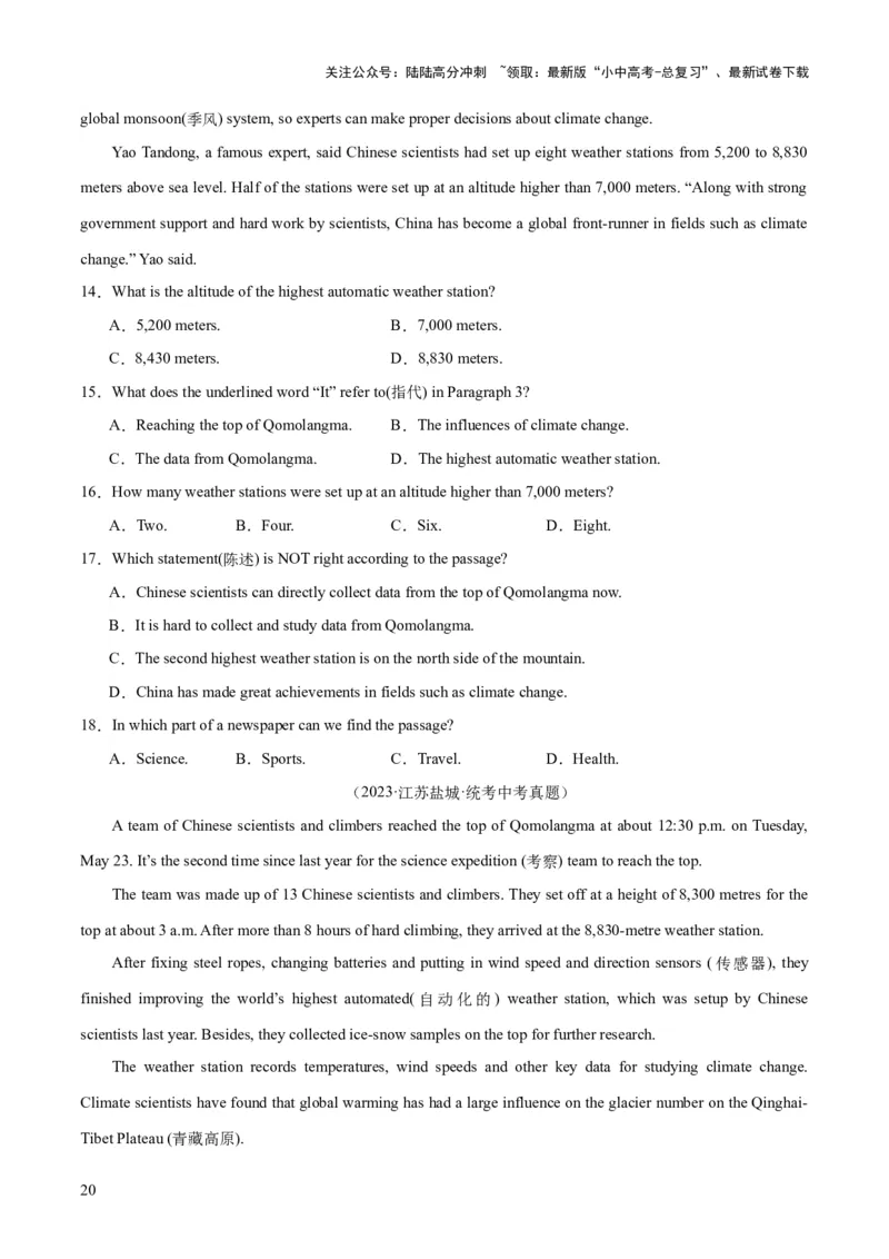 第04讲阅读理解之说明文（讲义）-2024年中考英语一轮复习讲练测（全国通用）（原卷版）_02中考总复习（2026版更新中）_03-英语-中考总复习_2024年中考复习资料_一轮复习
