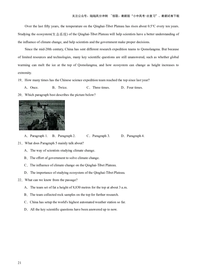 第04讲阅读理解之说明文（讲义）-2024年中考英语一轮复习讲练测（全国通用）（原卷版）_02中考总复习（2026版更新中）_03-英语-中考总复习_2024年中考复习资料_一轮复习