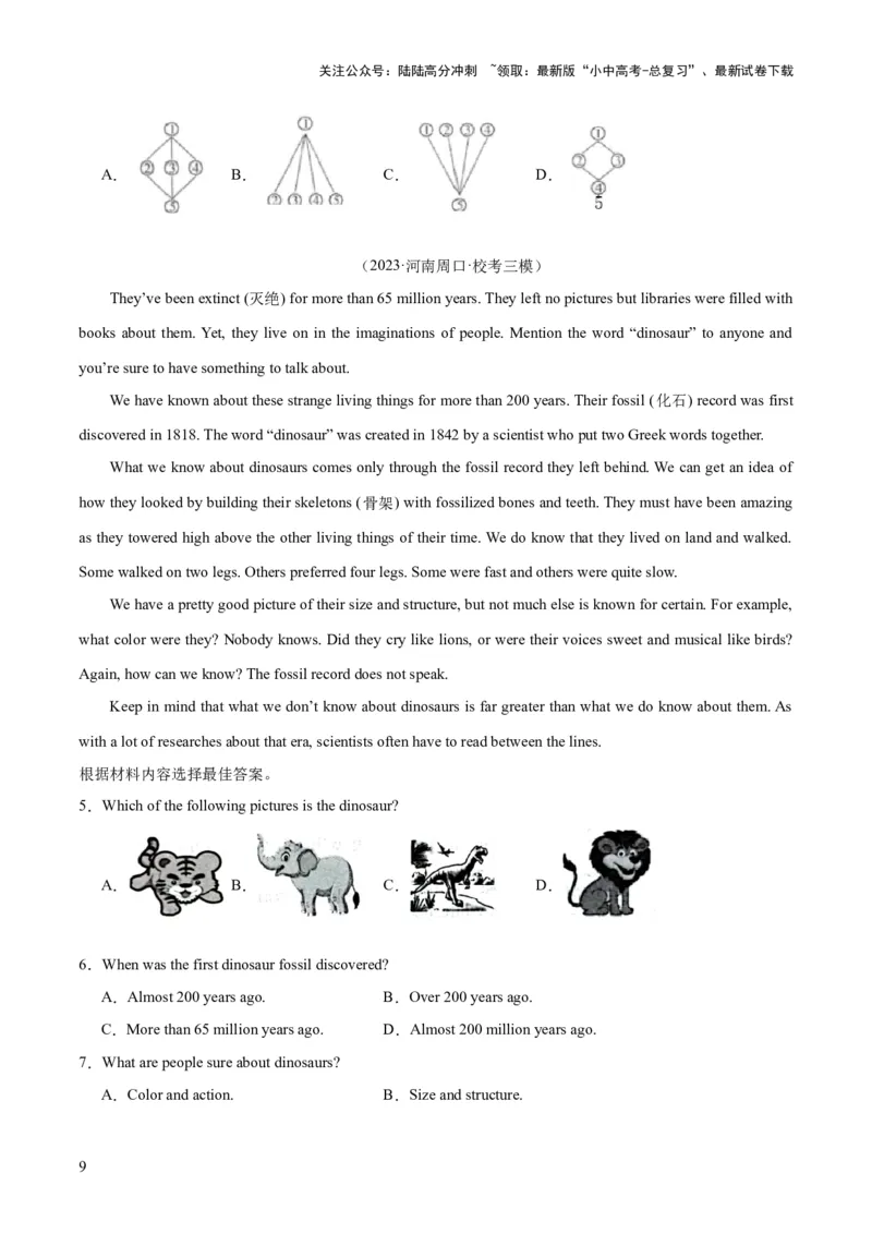 第04讲阅读理解之说明文（讲义）-2024年中考英语一轮复习讲练测（全国通用）（原卷版）_02中考总复习（2026版更新中）_03-英语-中考总复习_2024年中考复习资料_一轮复习