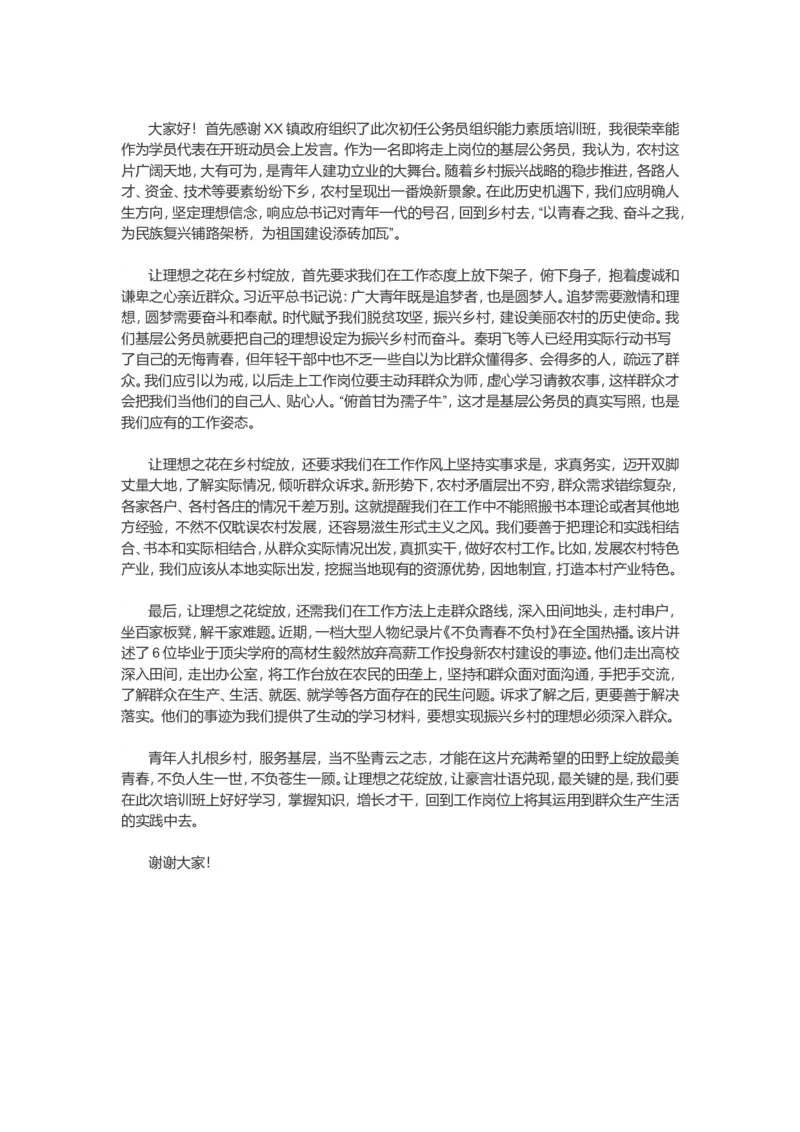 2019年江苏省公考《申论》真题（C类）及答案_34省+国考真题_此文件夹为word版,不推荐使用_此word版为,不推荐使用_此word版为,不推荐使用_江苏行测+申论09-22