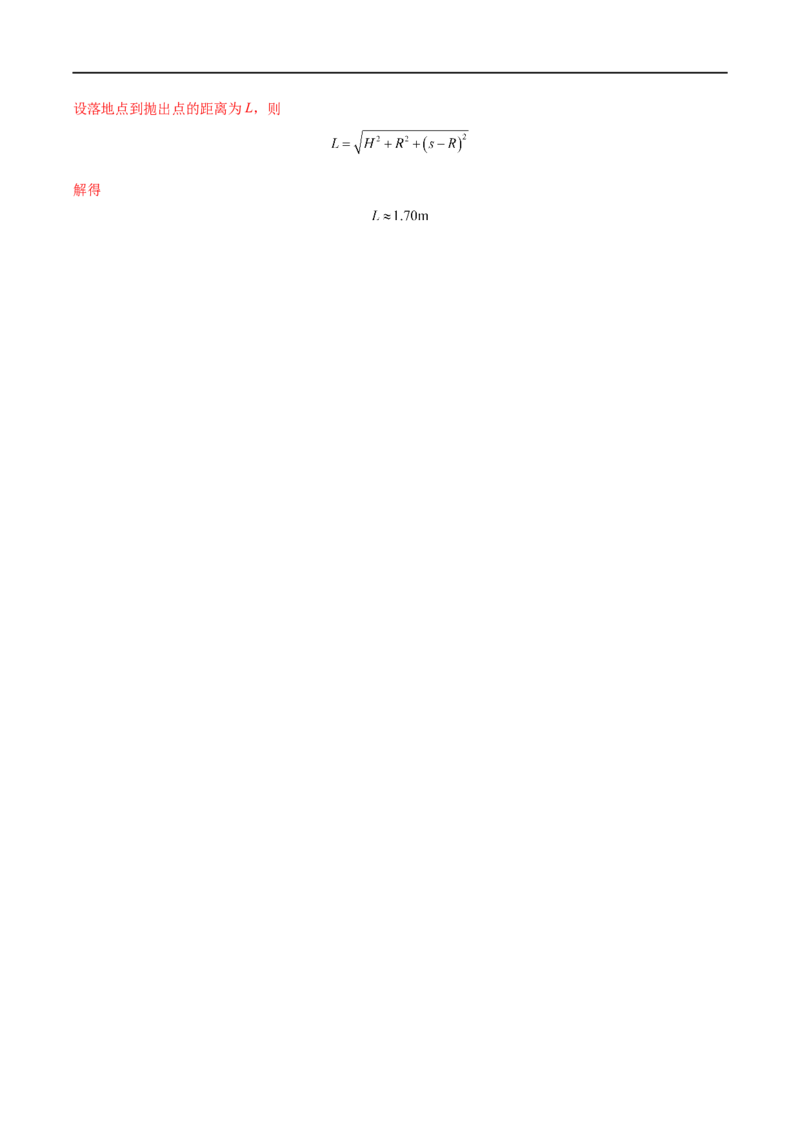 难点07圆周运动的临界问题&mdash;&mdash;全攻略备战2023年高考物理一轮重难点复习（解析版）_4.2025物理总复习_2023年新高复习资料_一轮复习_全攻略备战2023年高考物理一轮重难点复习