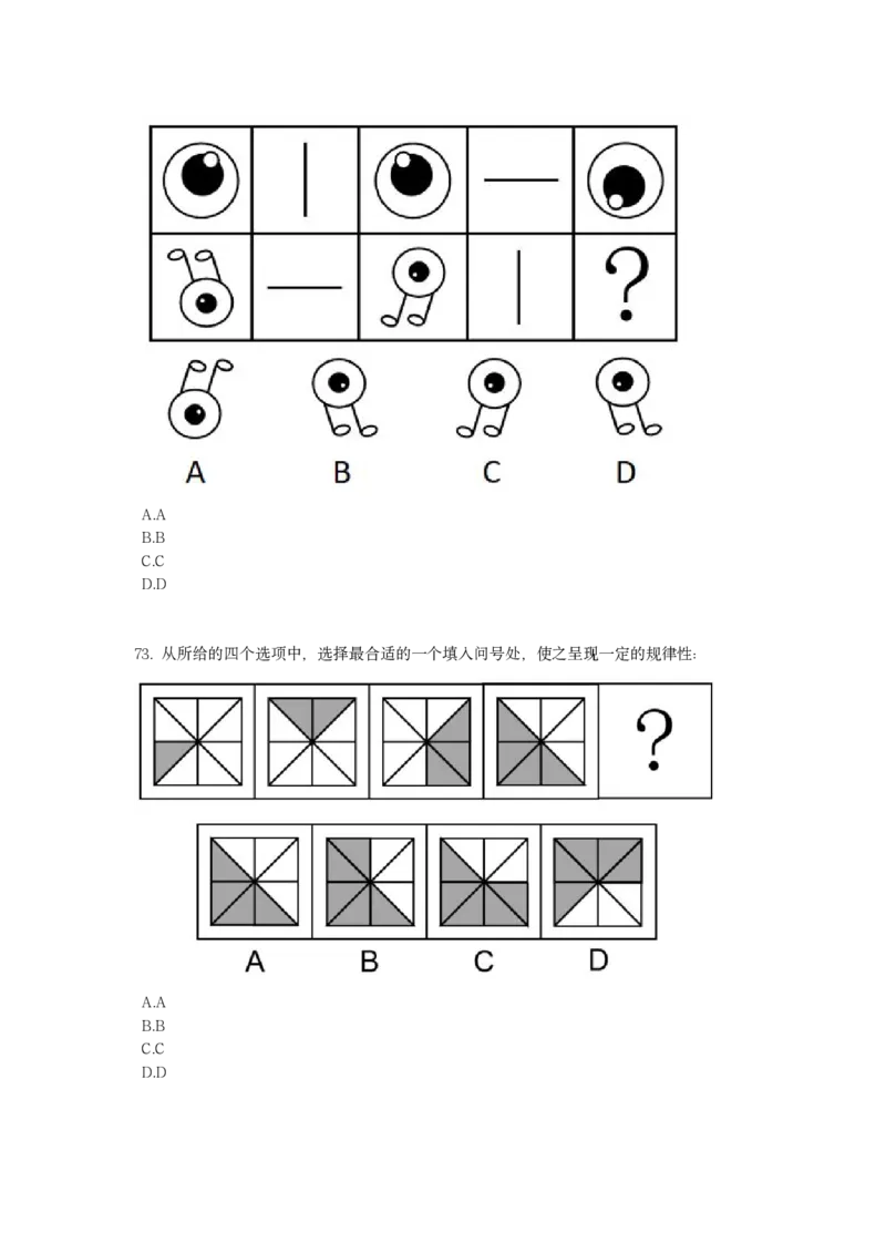 2023年青海省公务员录用考试《行测》题..._34省+国考真题_34省考+国考pdf版推荐用这个版本_34省行测+申论真题pdf推荐用这个版本_青海公务员考试真题pdf版_题目