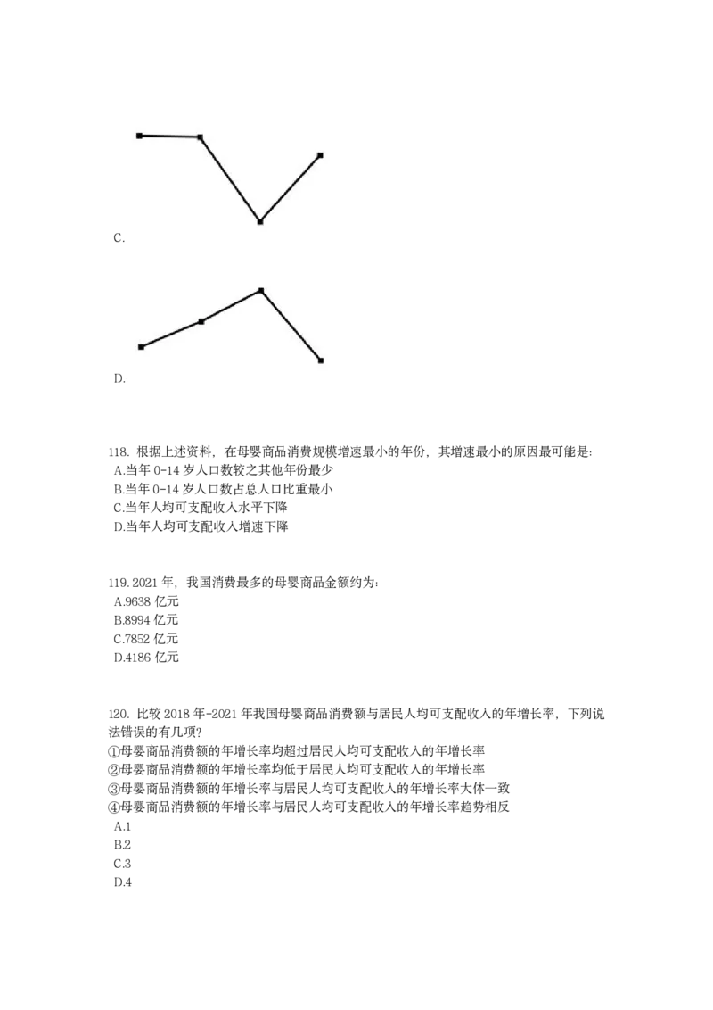 2023年青海省公务员录用考试《行测》题..._34省+国考真题_34省考+国考pdf版推荐用这个版本_34省行测+申论真题pdf推荐用这个版本_青海公务员考试真题pdf版_题目