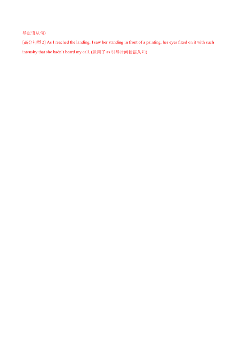 28.读后续写微技巧6(首句接话的构思与设计)_3.2025英语总复习_2025年新高考资料_一轮复习_2025年高考英语一轮复习应用文写作与读后续写精讲精练(知识点PPT+精讲精练)（完结）