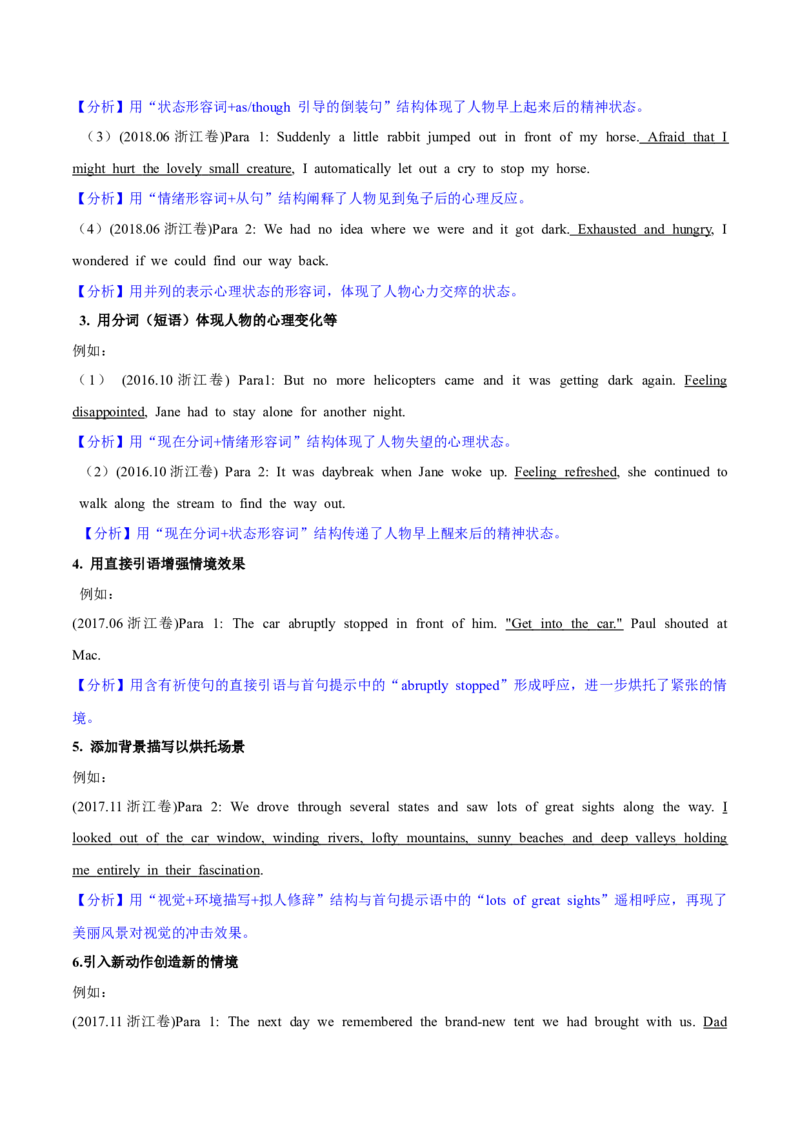 28.读后续写微技巧6(首句接话的构思与设计)_3.2025英语总复习_2025年新高考资料_一轮复习_2025年高考英语一轮复习应用文写作与读后续写精讲精练(知识点PPT+精讲精练)（完结）
