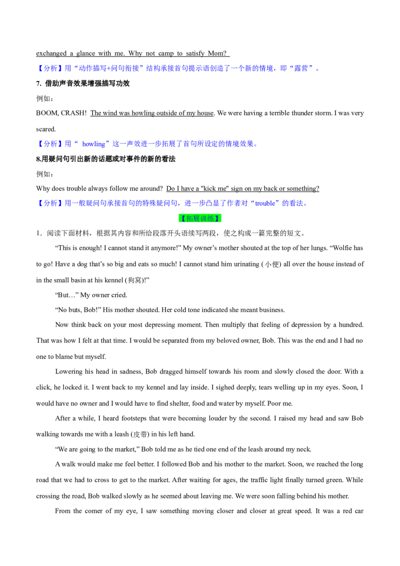 28.读后续写微技巧6(首句接话的构思与设计)_3.2025英语总复习_2025年新高考资料_一轮复习_2025年高考英语一轮复习应用文写作与读后续写精讲精练(知识点PPT+精讲精练)（完结）