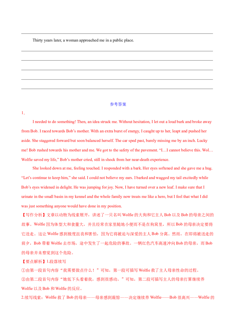 28.读后续写微技巧6(首句接话的构思与设计)_3.2025英语总复习_2025年新高考资料_一轮复习_2025年高考英语一轮复习应用文写作与读后续写精讲精练(知识点PPT+精讲精练)（完结）