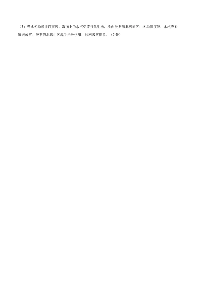 2023年高考押题预测卷03（浙江卷）-地理（参考答案）_9.2025地理总复习_2023年新高考复习资料_42023年高考地理押题预测卷
