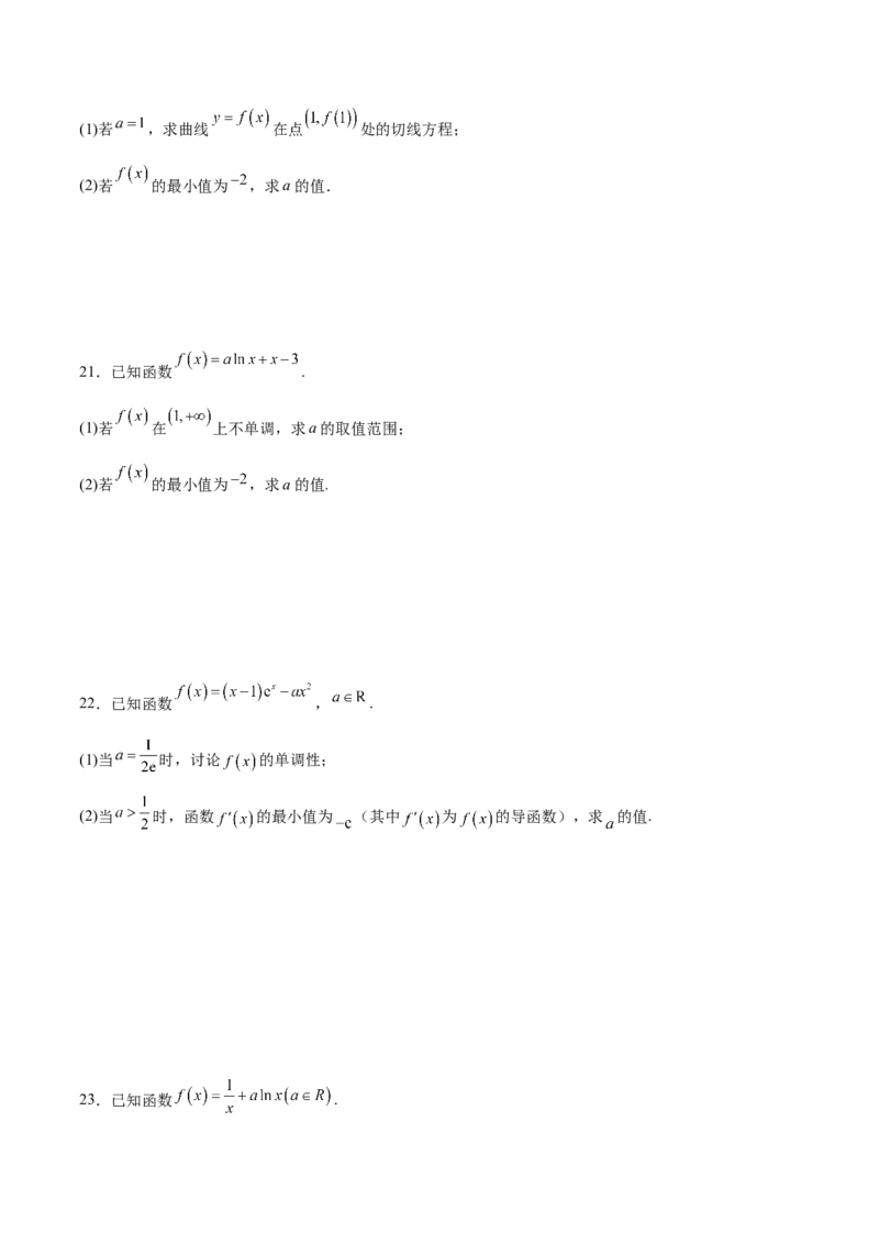 专题06利用导数研究函数的最值(原卷版)_2.2025数学总复习_2023年新高考资料_专项复习_2023年新高考导数专项重点难点突破（新高考专用）