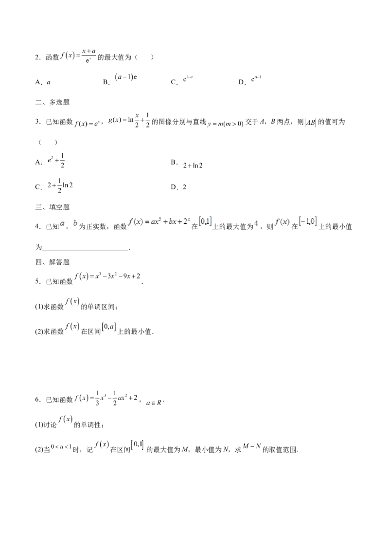 专题06利用导数研究函数的最值(原卷版)_2.2025数学总复习_2023年新高考资料_专项复习_2023年新高考导数专项重点难点突破（新高考专用）