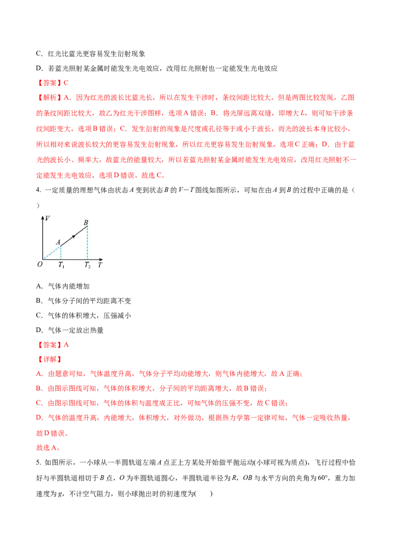 黄金卷05-赢在高考&middot;黄金8卷备战2024年高考物理模拟卷（江苏卷专用）（解析版）_4.2025物理总复习_2024年新高考资料_4.2024高考模拟预测试卷