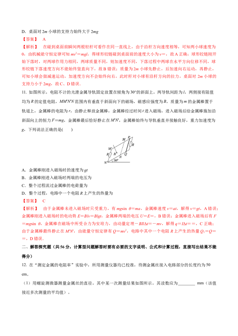 黄金卷05-赢在高考&middot;黄金8卷备战2024年高考物理模拟卷（江苏卷专用）（解析版）_4.2025物理总复习_2024年新高考资料_4.2024高考模拟预测试卷