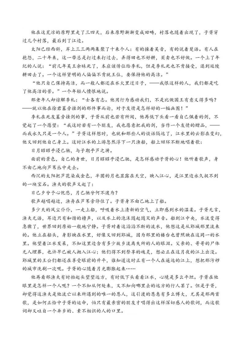 专题01小说文本-3年（2022-2024）高考1年模拟语文真题分类汇编（全国通用）（原卷版）_1.2025语文总复习_2025年新高考资料_专项复习