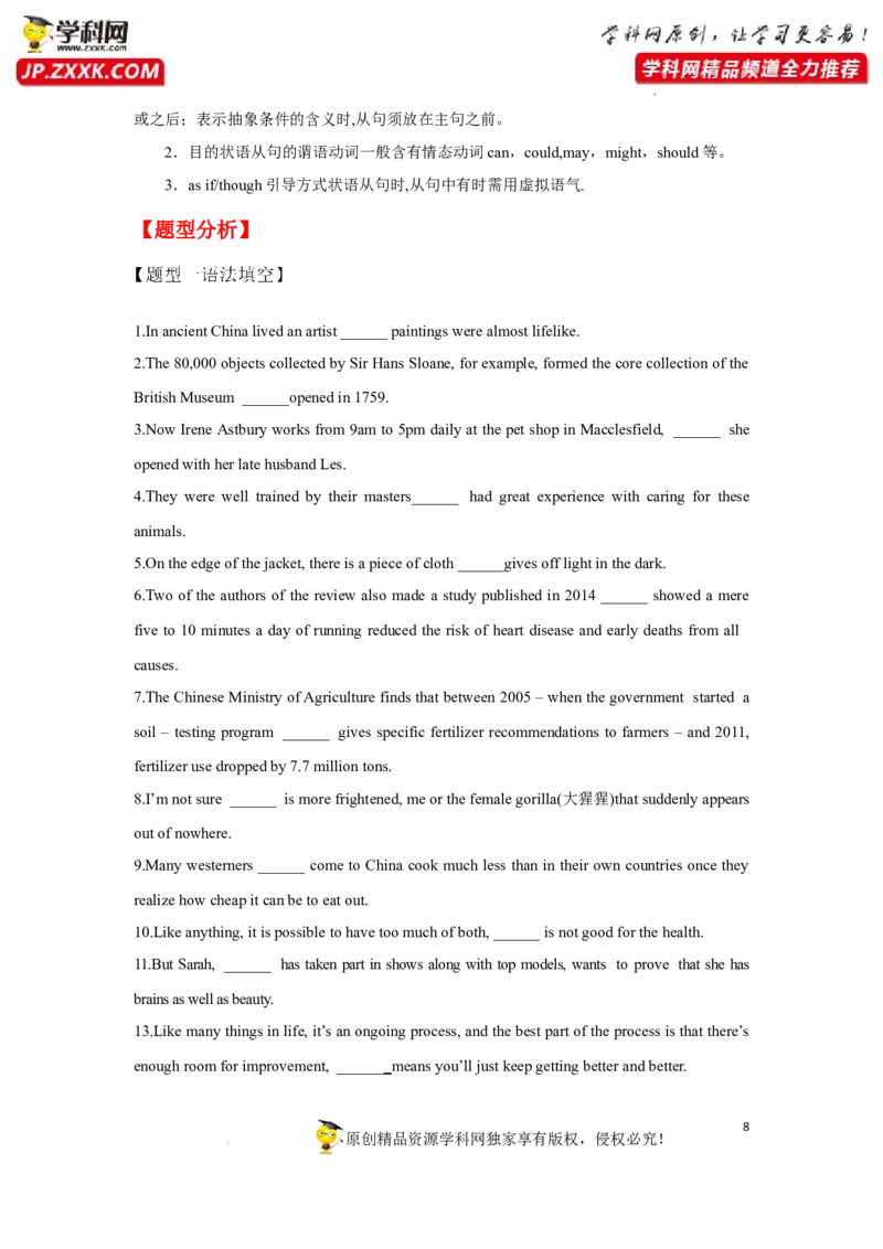 专题10从句与语法填空-2023年高考英语一轮复习《考点&bull;题型&bull;技巧》精讲与精练高分突破系列（通用）（原卷版）_3.2025英语总复习_2023年新高考资料_一轮复习