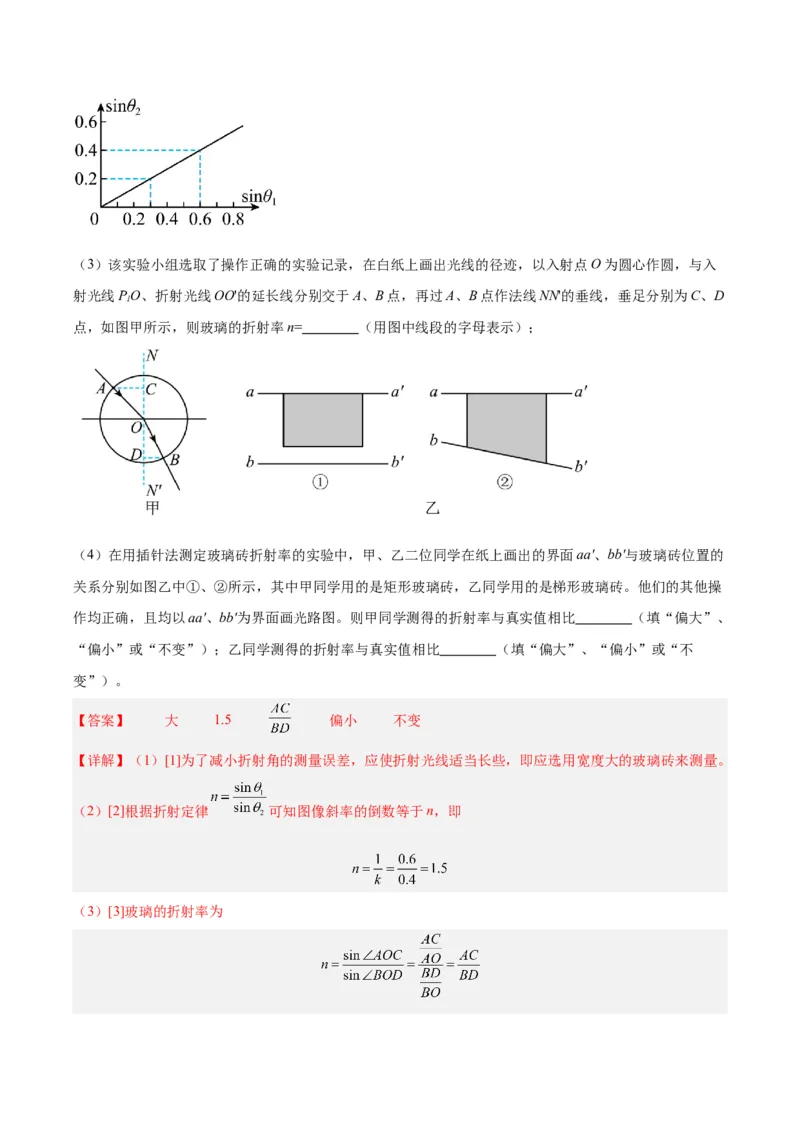 黄金卷01-赢在高考&middot;黄金8卷备战2024年高考物理模拟卷（广东卷专用）（解析版）_4.2025物理总复习_2024年新高考资料_4.2024高考模拟预测试卷