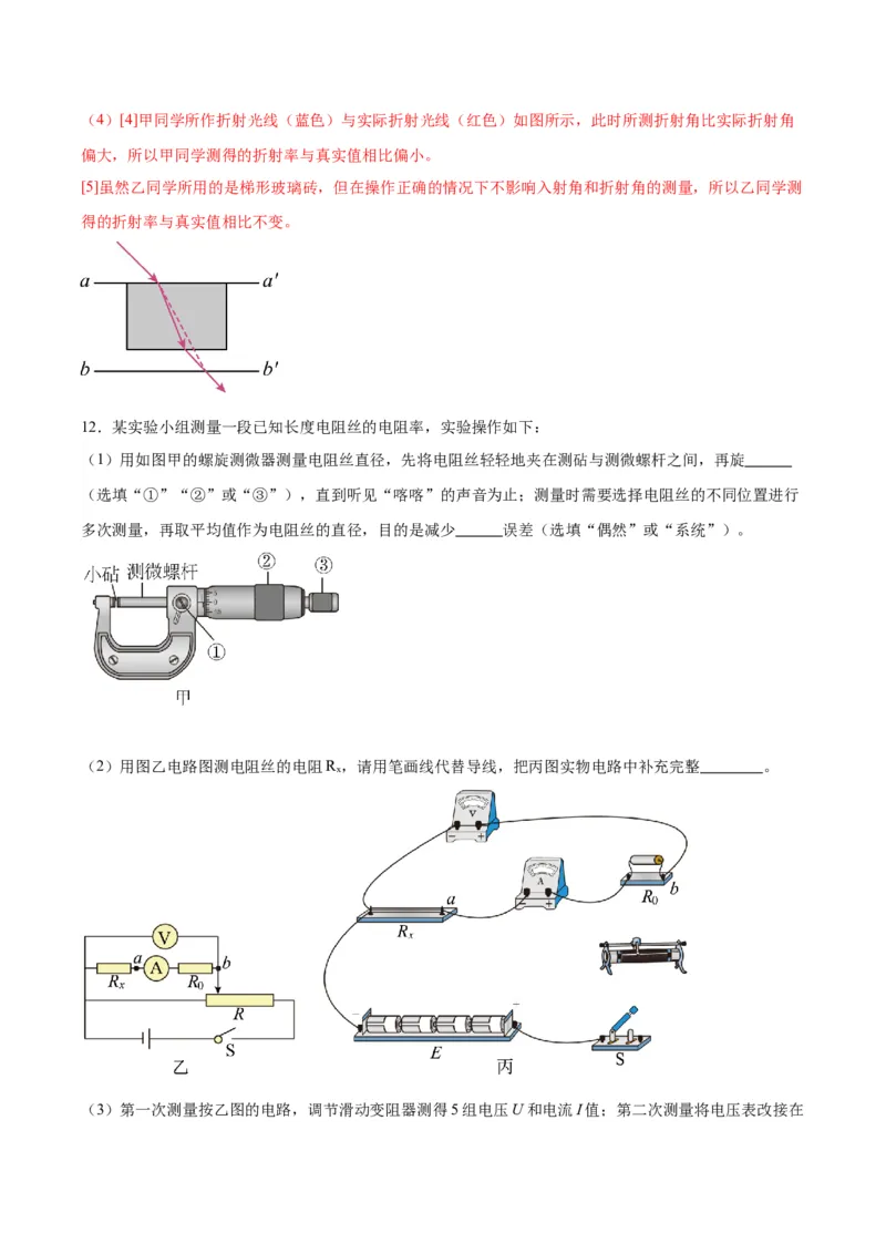 黄金卷01-赢在高考&middot;黄金8卷备战2024年高考物理模拟卷（广东卷专用）（解析版）_4.2025物理总复习_2024年新高考资料_4.2024高考模拟预测试卷